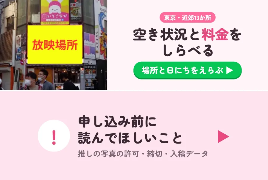 リッチメニュー：上 空き状況と料金をしらべる／下 申し込み前に読んでほしいこと